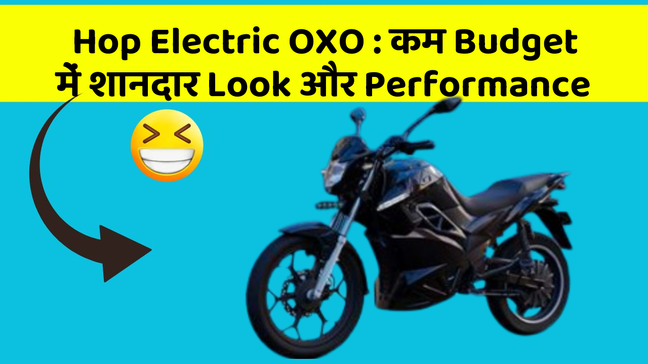 Hop Electric OXO: कम Budget में शानदार Look और Performance