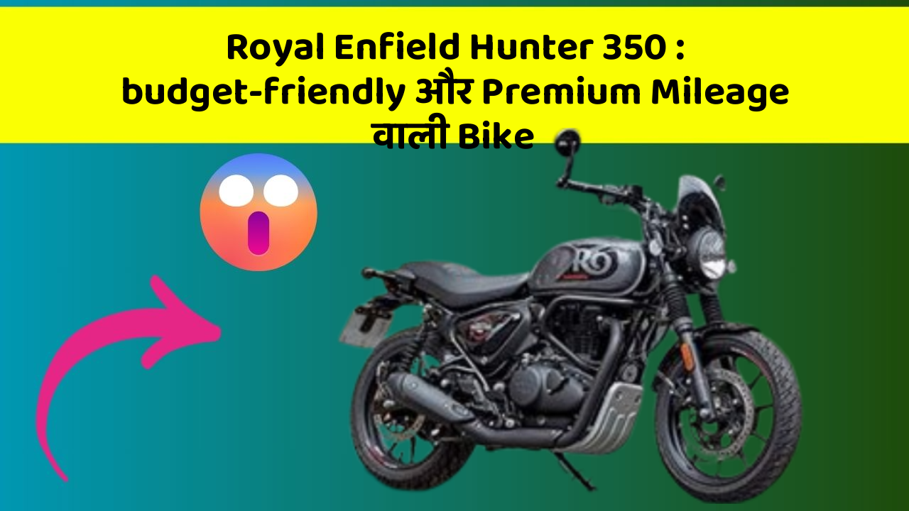 Royal Enfield Hunter 350: budget-friendly और Premium Mileage वाली Bike