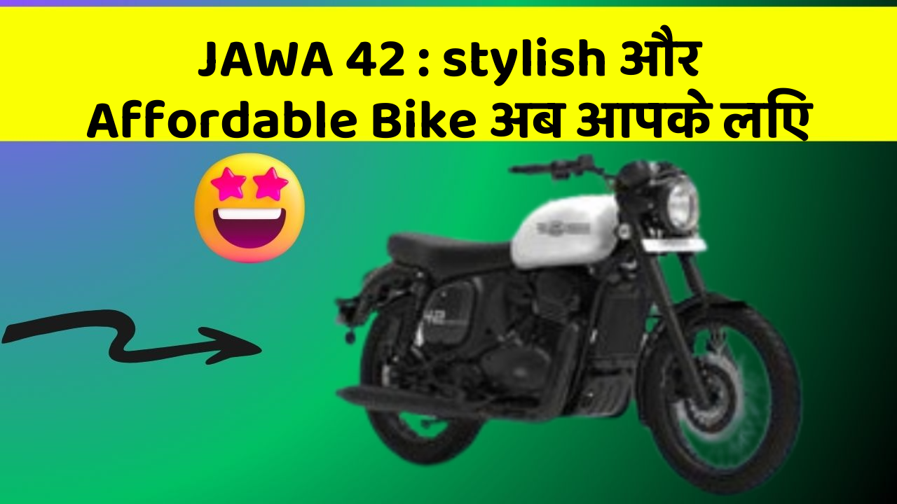 JAWA 42 : stylish और Affordable Bike अब आपके लिए