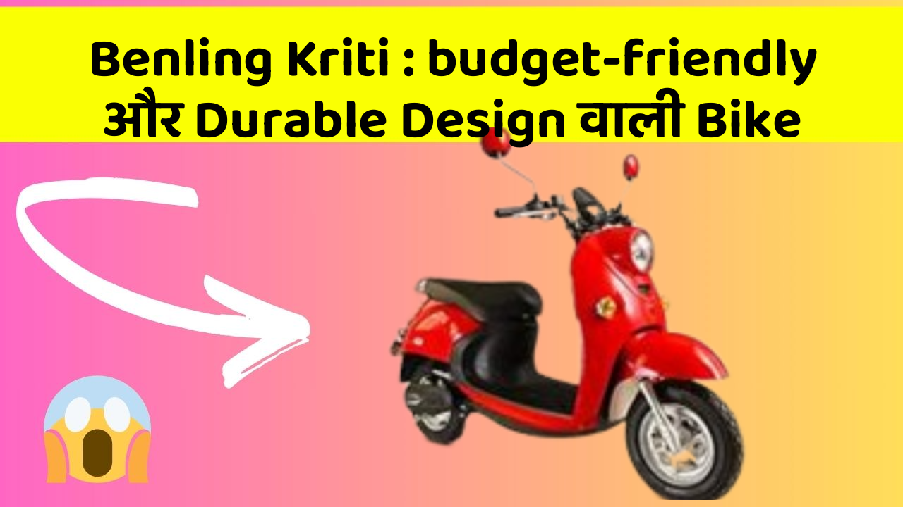 Benling Kriti: budget-friendly और Durable Design वाली Bike