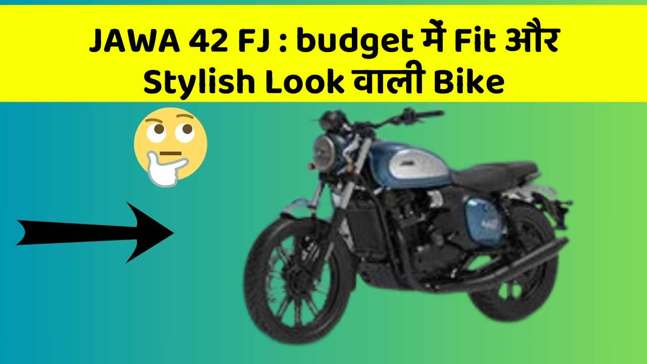JAWA 42 FJ: budget में Fit और Stylish Look वाली Bike