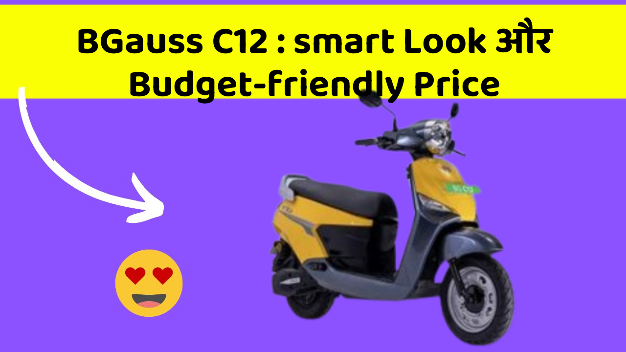 BGauss C12: smart Look और Budget-friendly Price